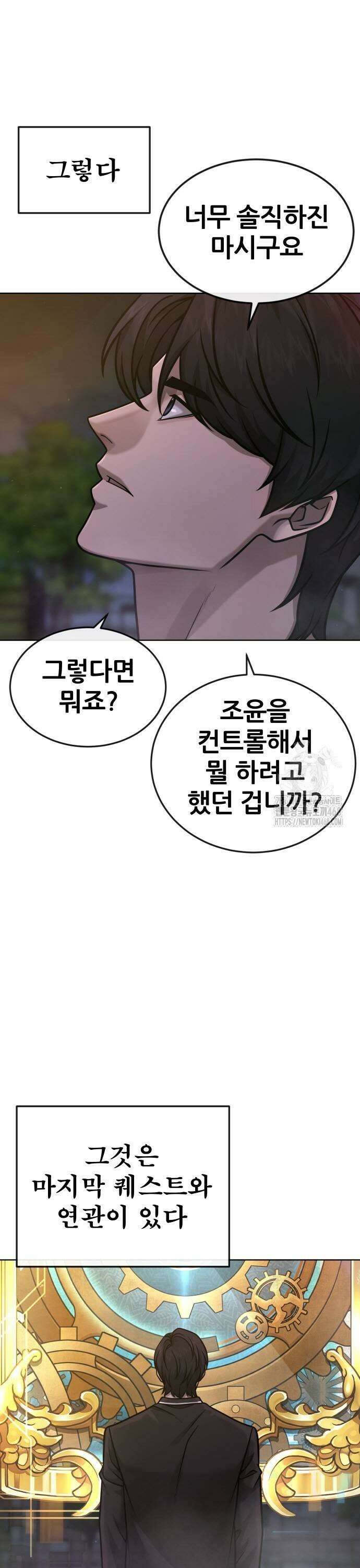 퀘스트지상주의 [에필로그·쿠키+후기] 9