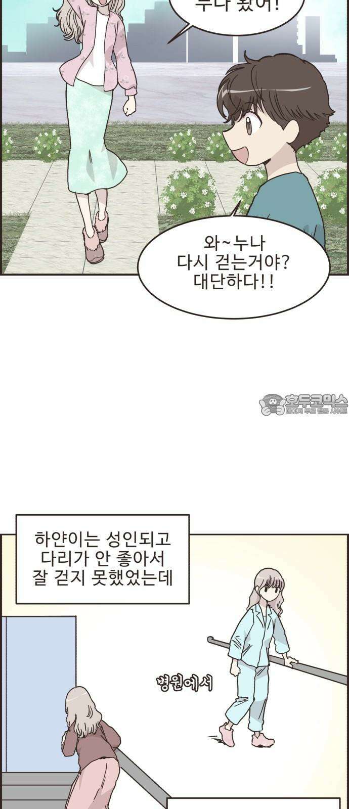 영앤리치가 아니야! 112． 다른 민준이네 집 (3) 3