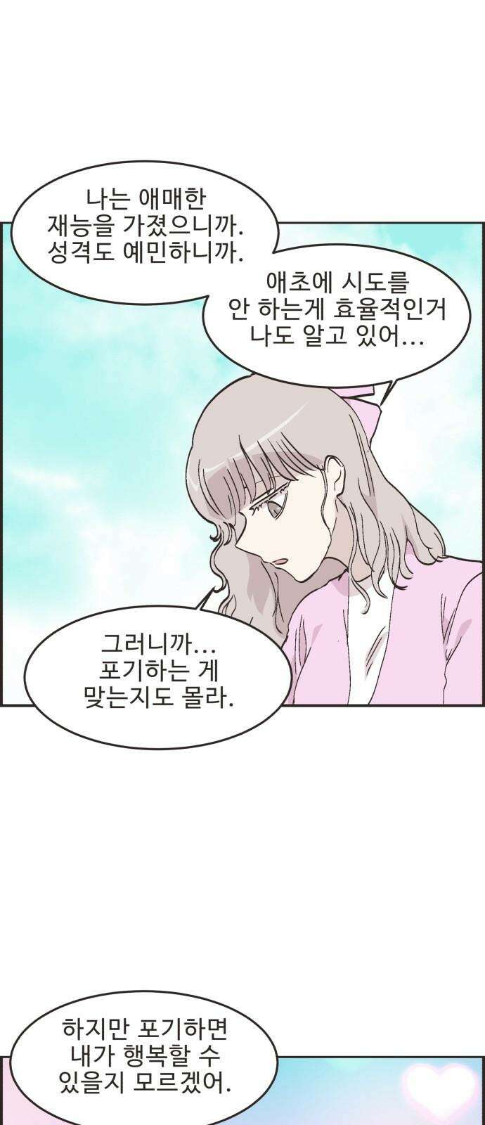 영앤리치가 아니야! 112． 다른 민준이네 집 (3) 11