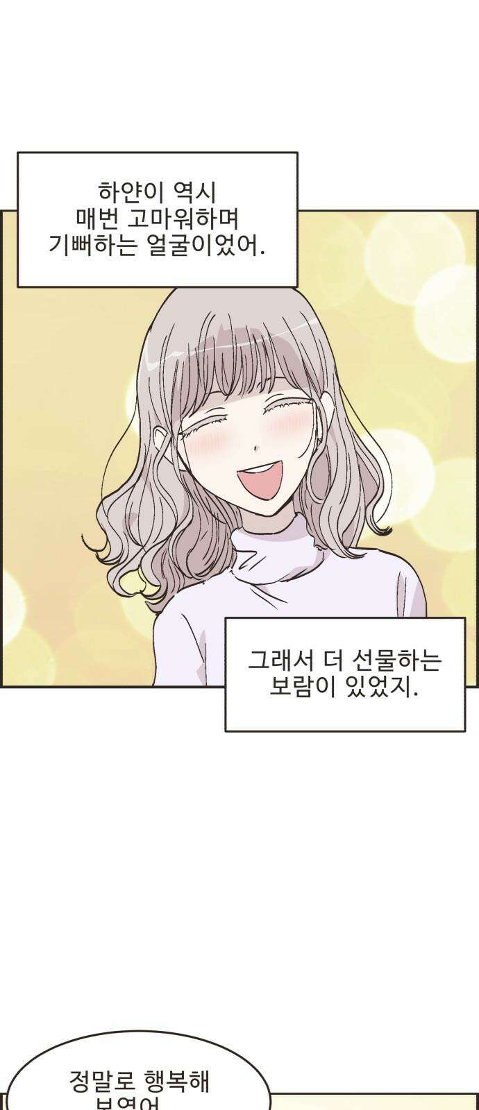 영앤리치가 아니야! 112． 다른 민준이네 집 (3) 14