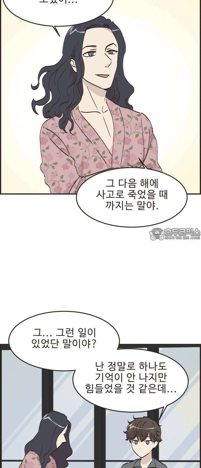영앤리치가 아니야! 112． 다른 민준이네 집 (3) 15