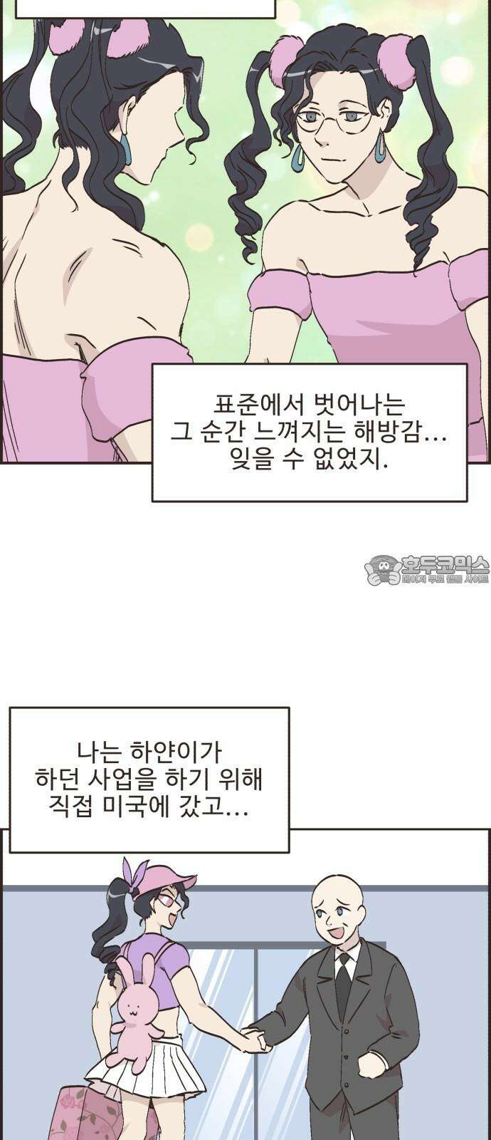 영앤리치가 아니야! 112． 다른 민준이네 집 (3) 18