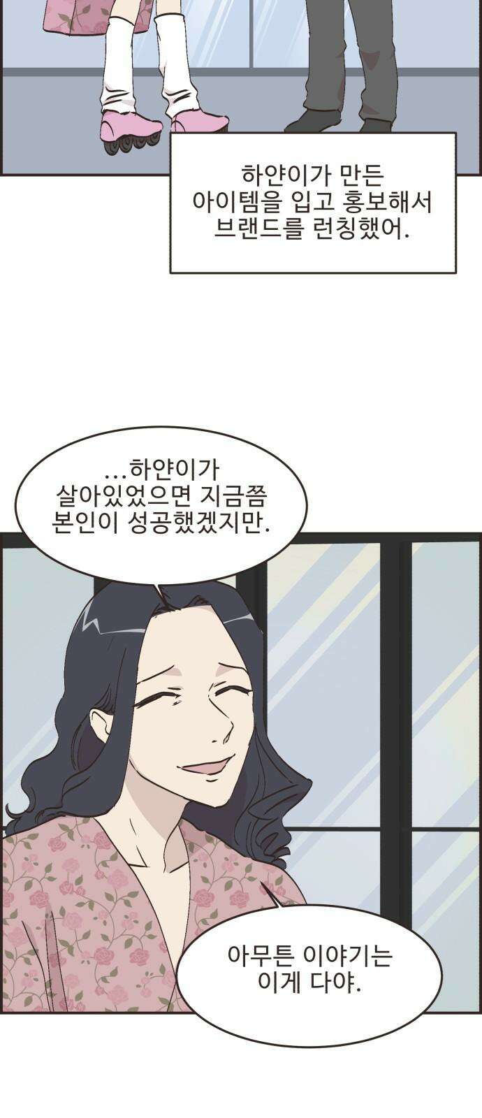 영앤리치가 아니야! 112． 다른 민준이네 집 (3) 19