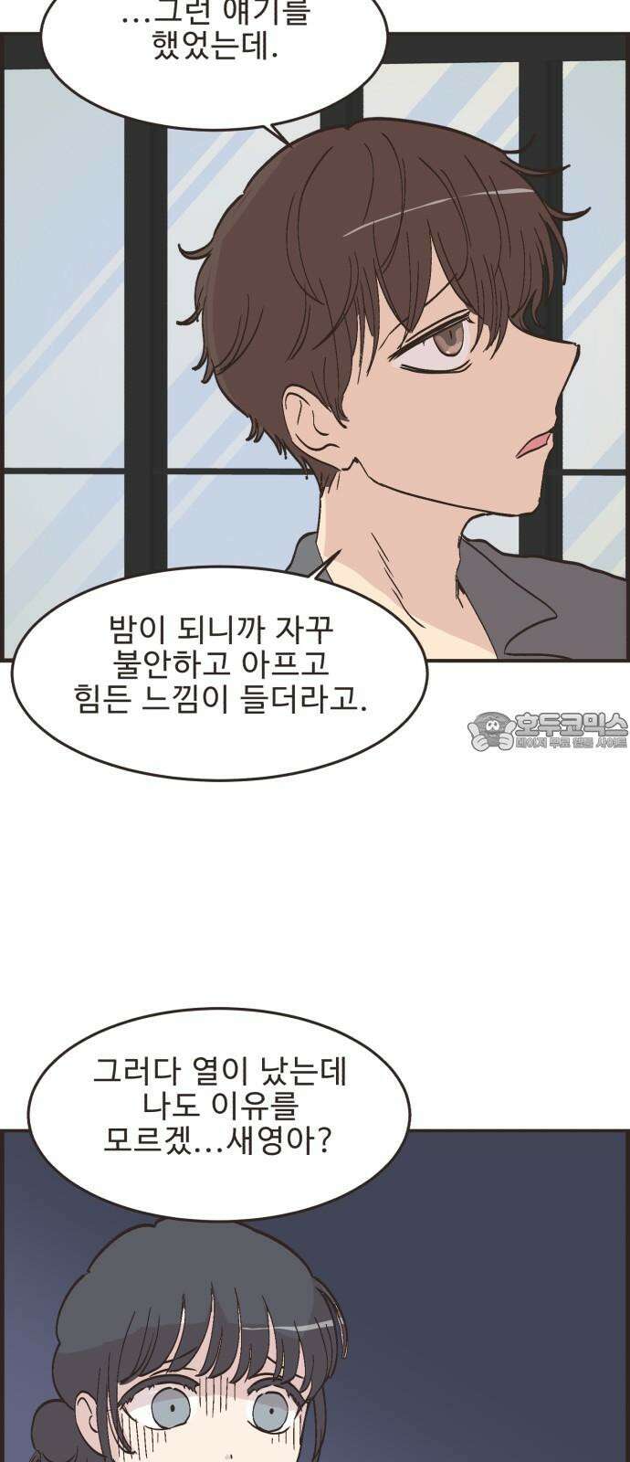 영앤리치가 아니야! 112． 다른 민준이네 집 (3) 21