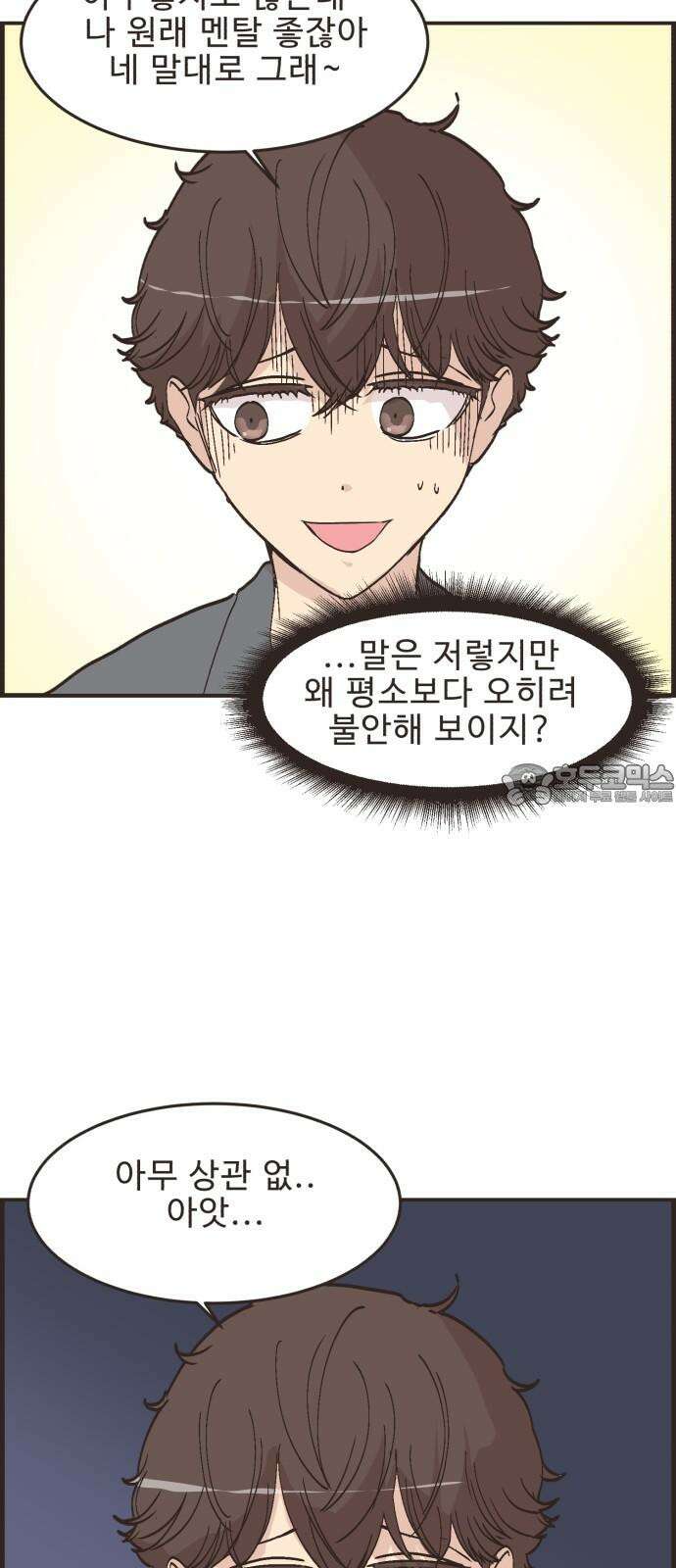 영앤리치가 아니야! 112． 다른 민준이네 집 (3) 24