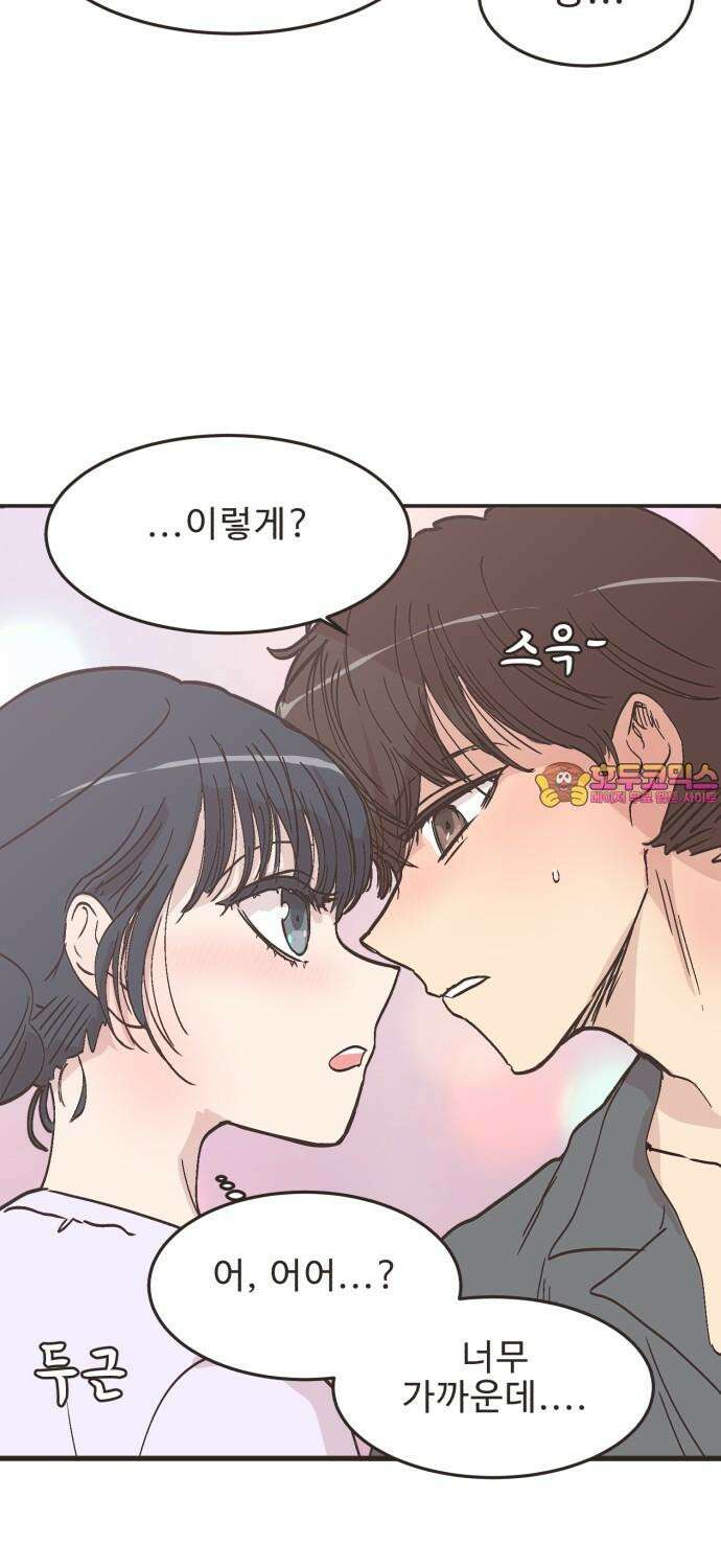 영앤리치가 아니야! 112． 다른 민준이네 집 (3) 32