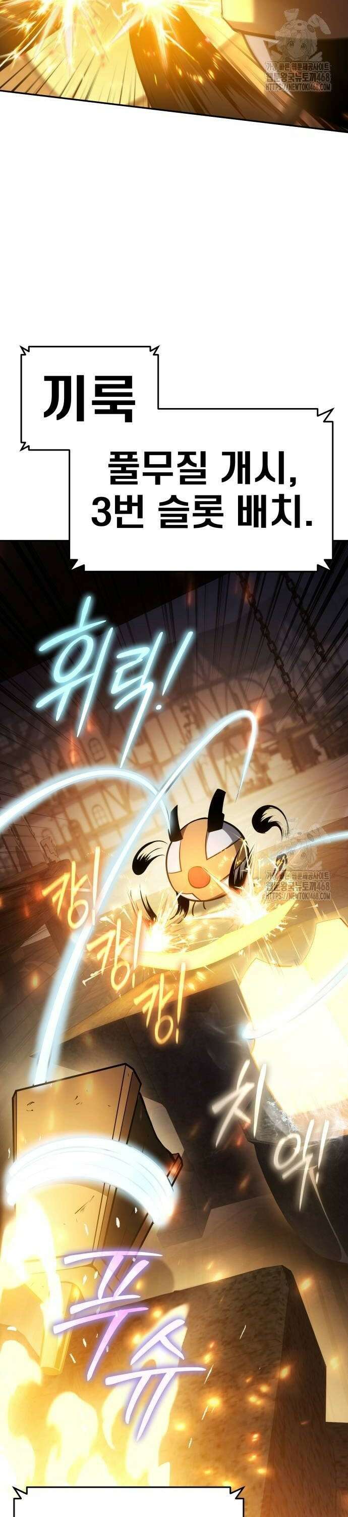 신과함께 돌아온 기사왕님 98화 최후의 성배(2) 2