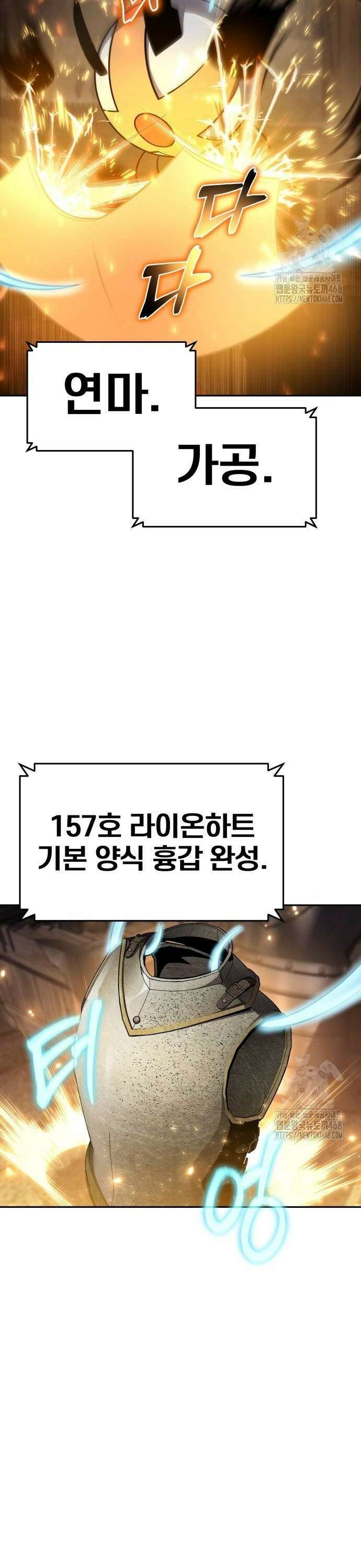 신과함께 돌아온 기사왕님 98화 최후의 성배(2) 4