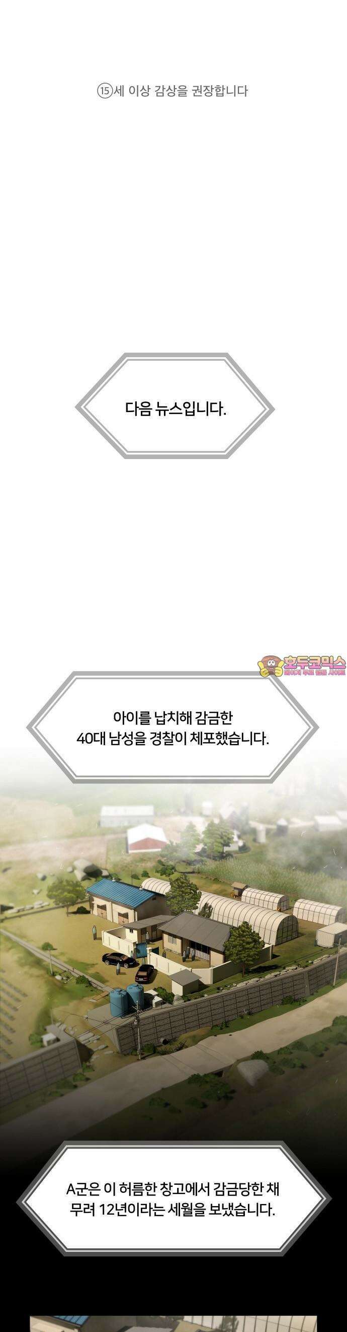 천재, 세상을 읽다 1화 1
