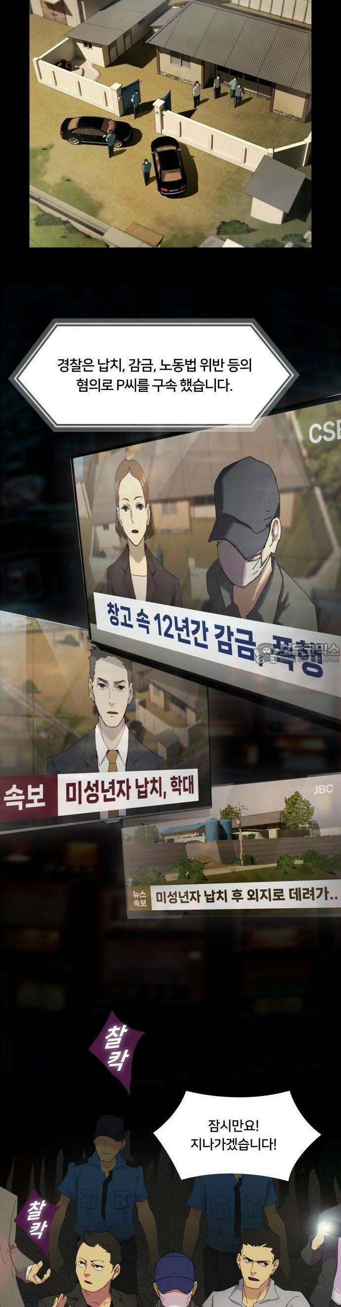 천재, 세상을 읽다 1화 2