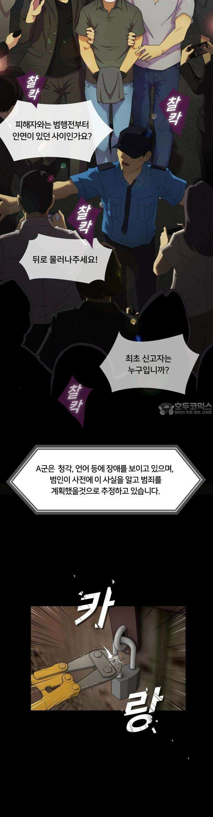천재, 세상을 읽다 1화 3