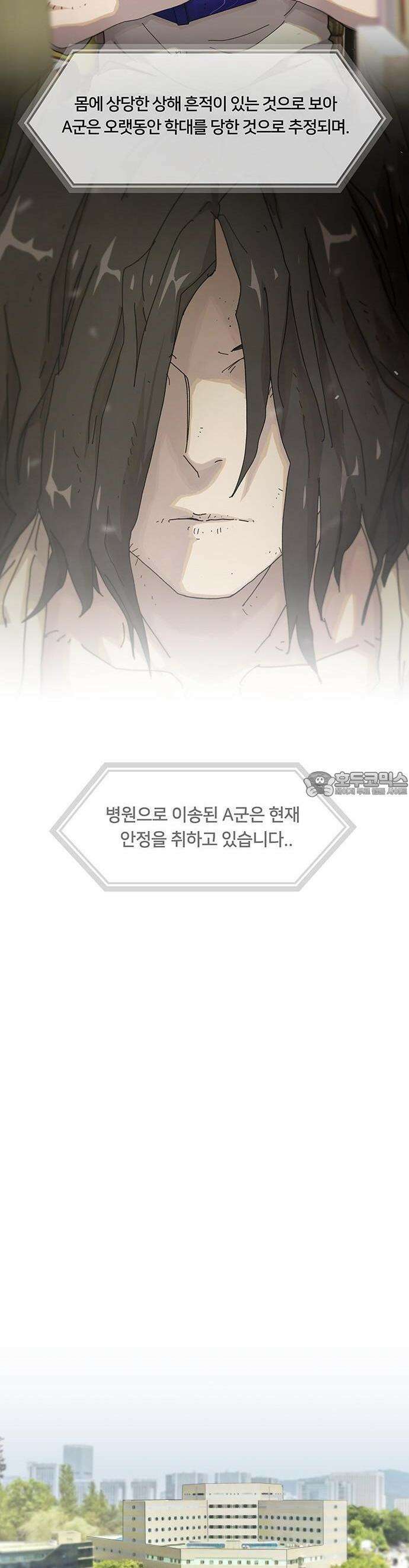 천재, 세상을 읽다 1화 6