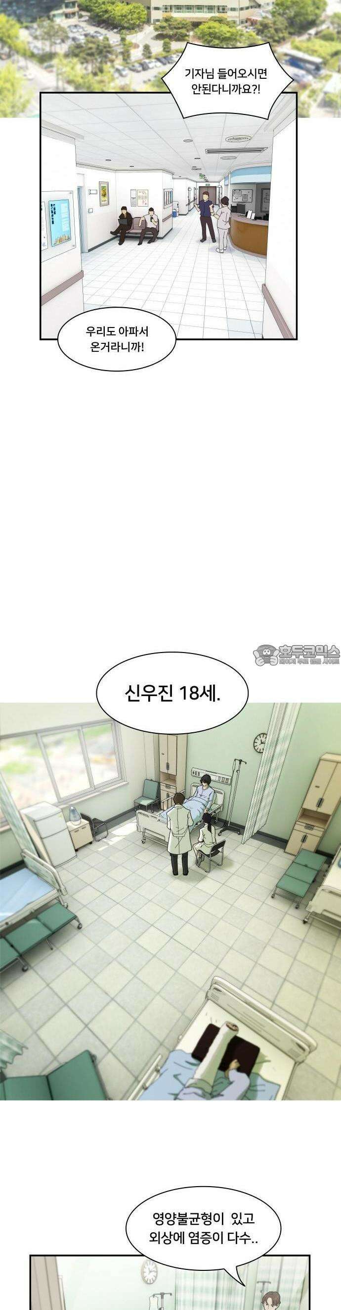 천재, 세상을 읽다 1화 7