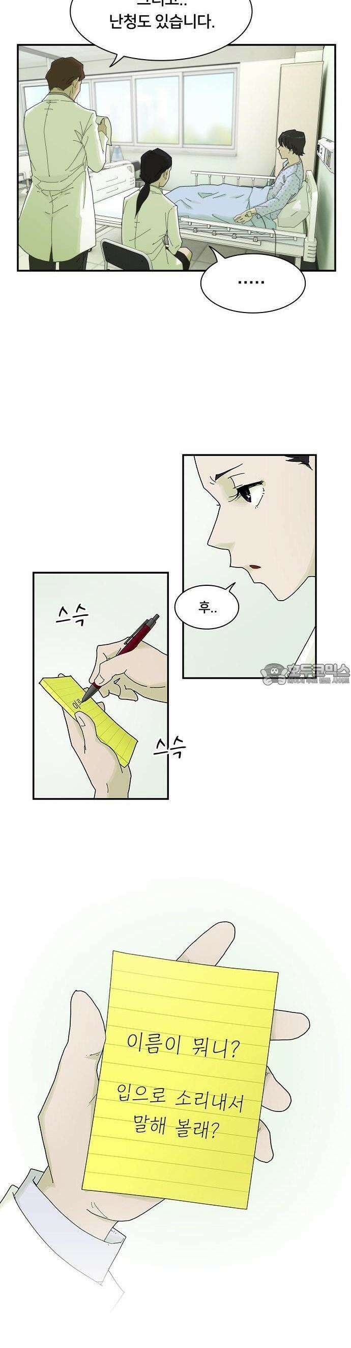 천재, 세상을 읽다 1화 9