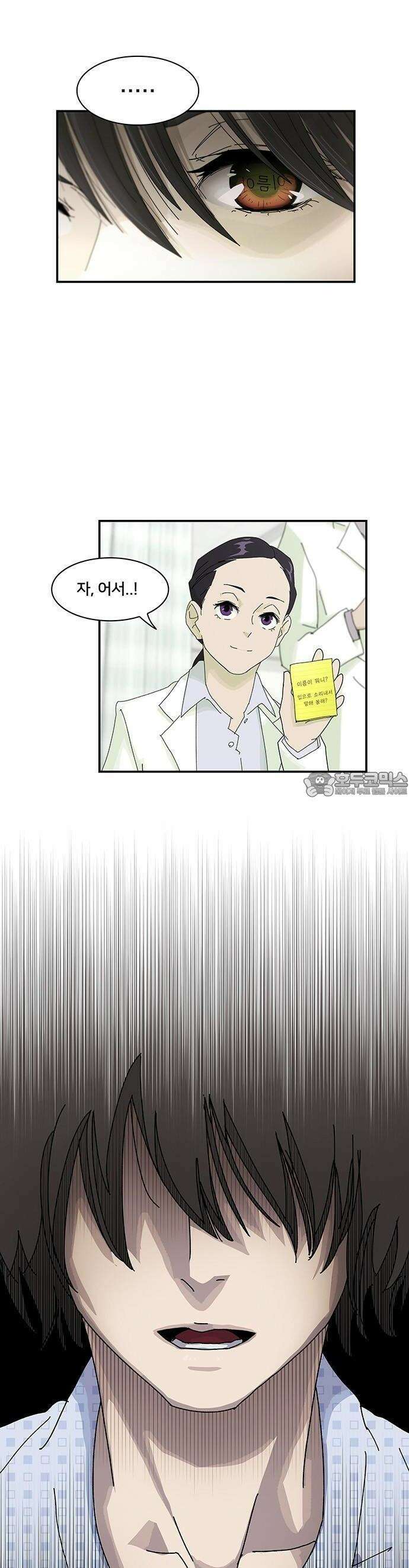 천재, 세상을 읽다 1화 10