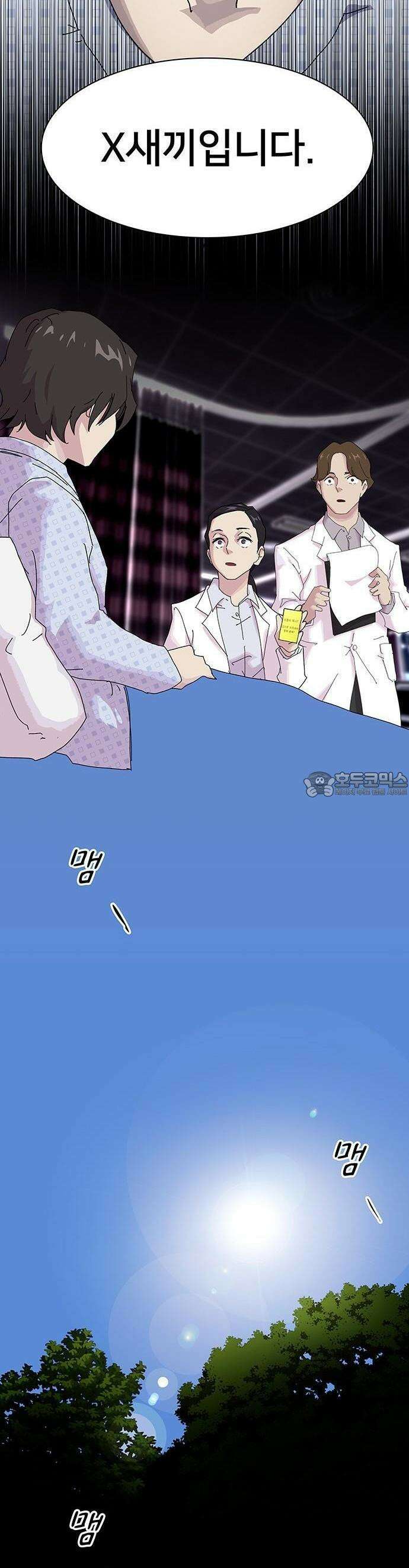 천재, 세상을 읽다 1화 11