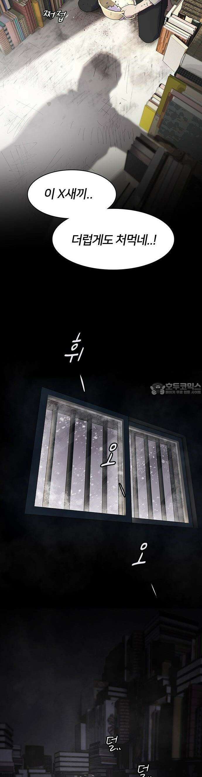 천재, 세상을 읽다 1화 14