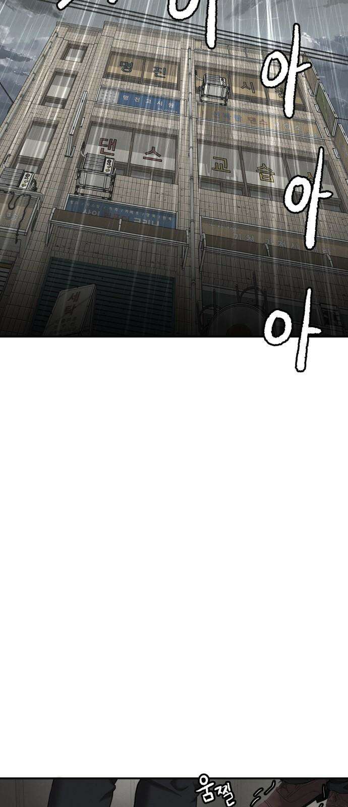 대리게임 90화 2