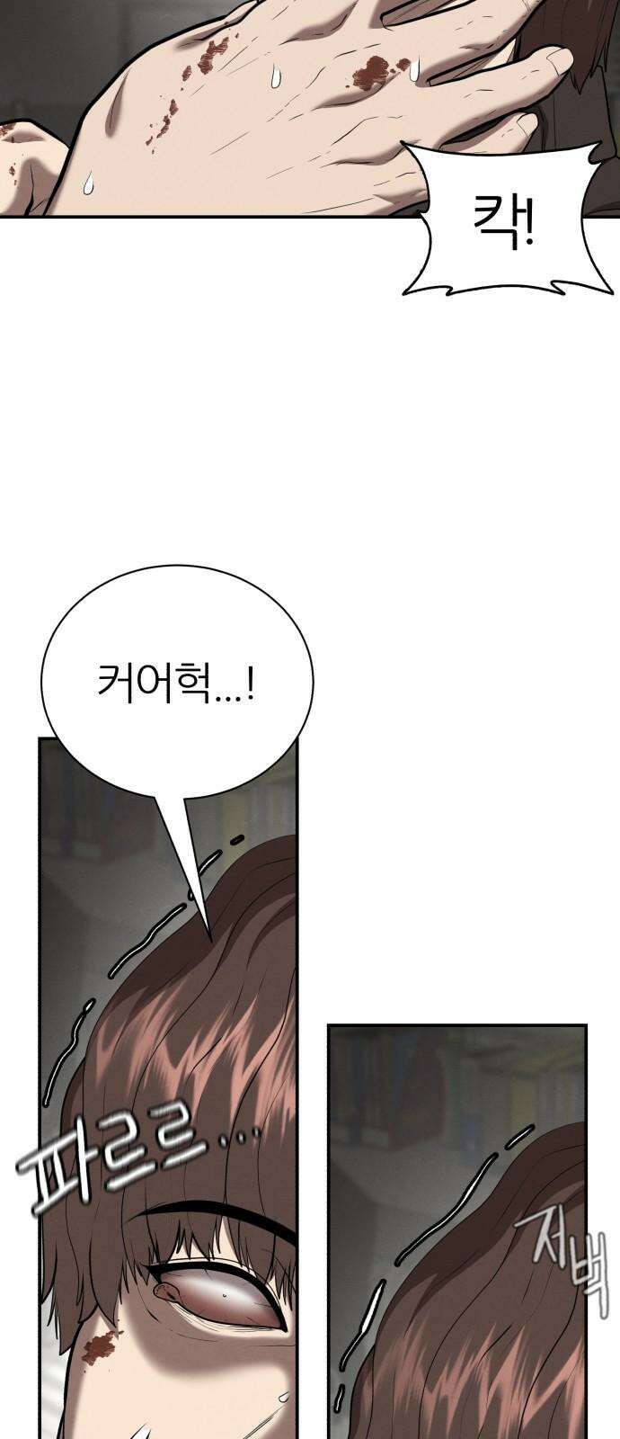 대리게임 90화 7