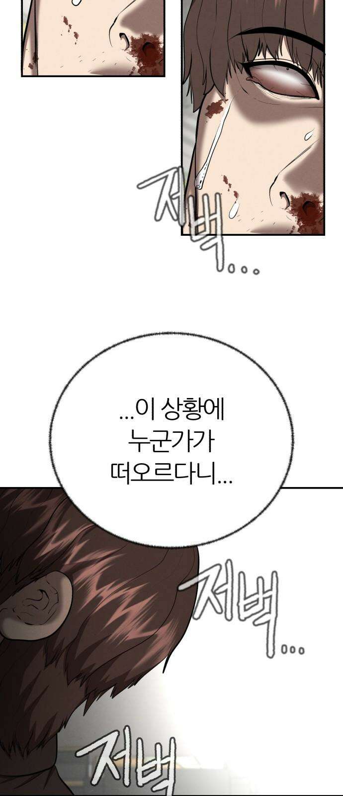 대리게임 90화 8