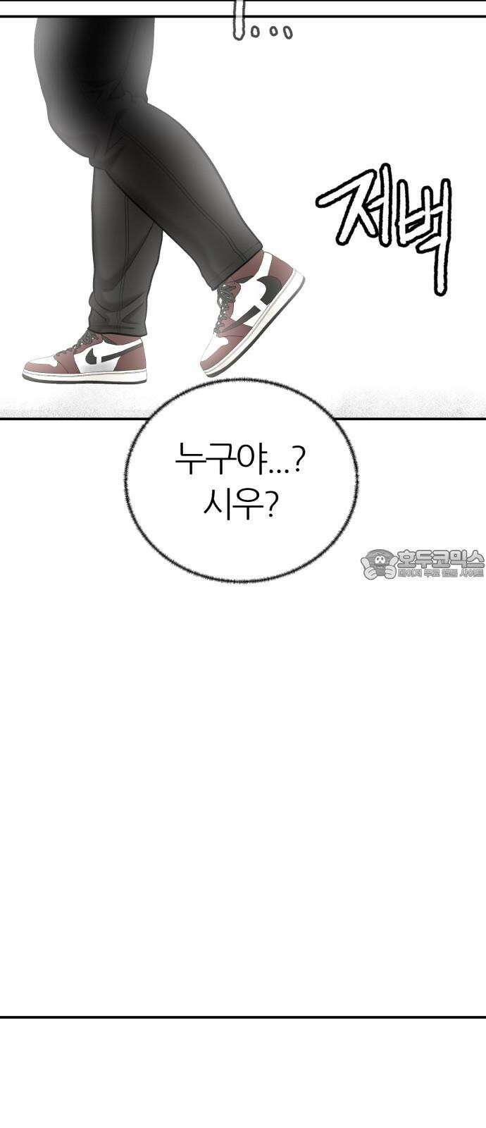 대리게임 90화 9