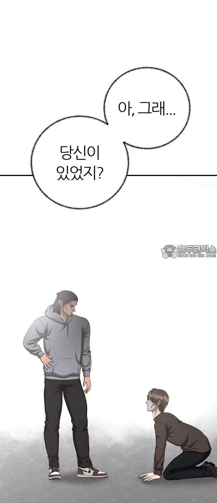 대리게임 90화 12