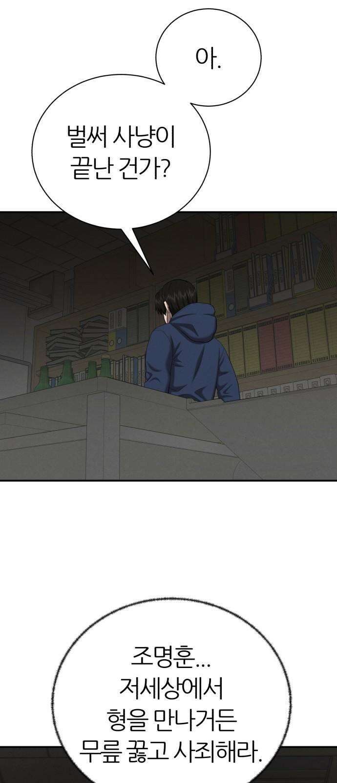 대리게임 90화 19