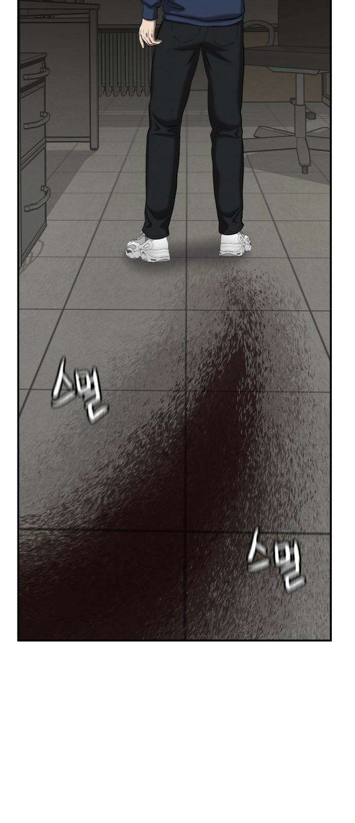 대리게임 90화 23