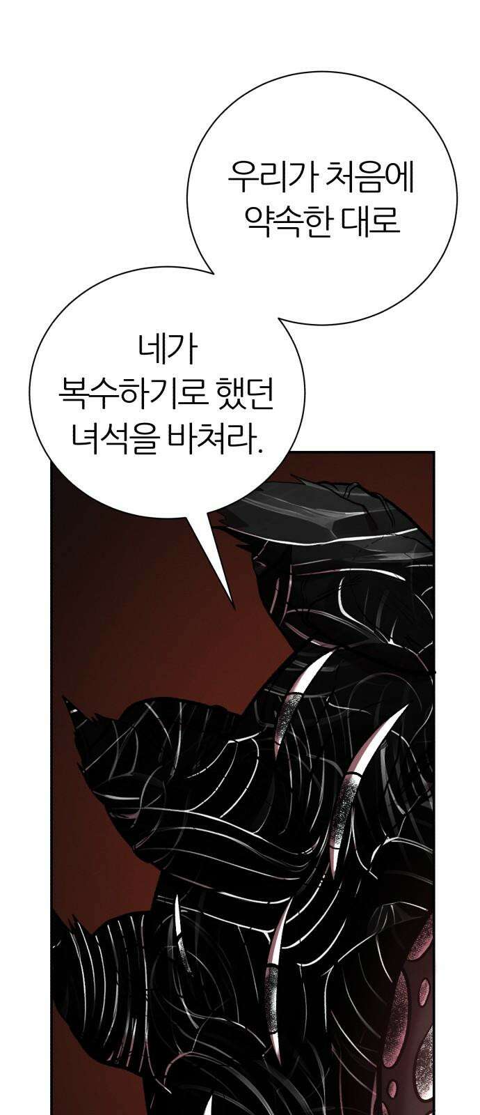 대리게임 90화 29