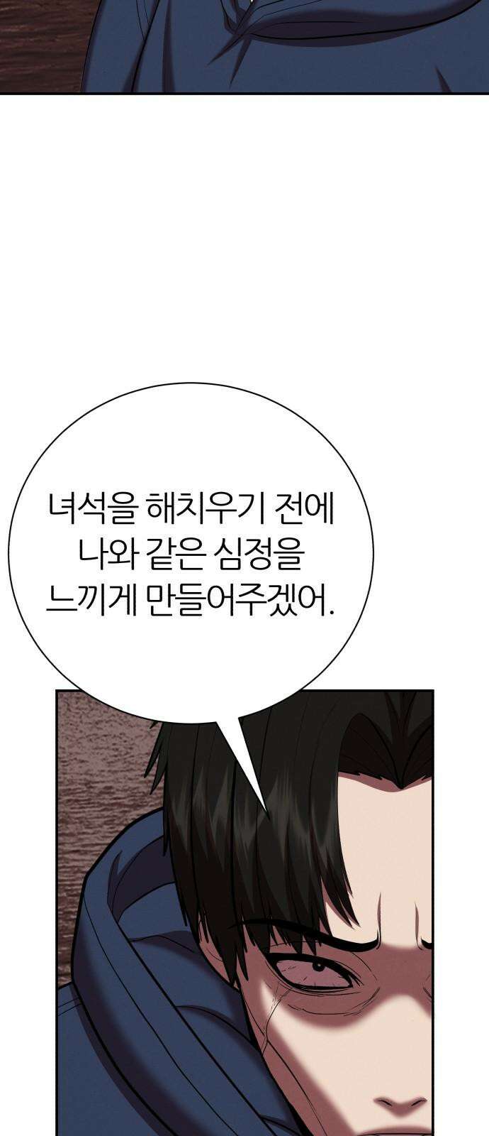 대리게임 90화 32