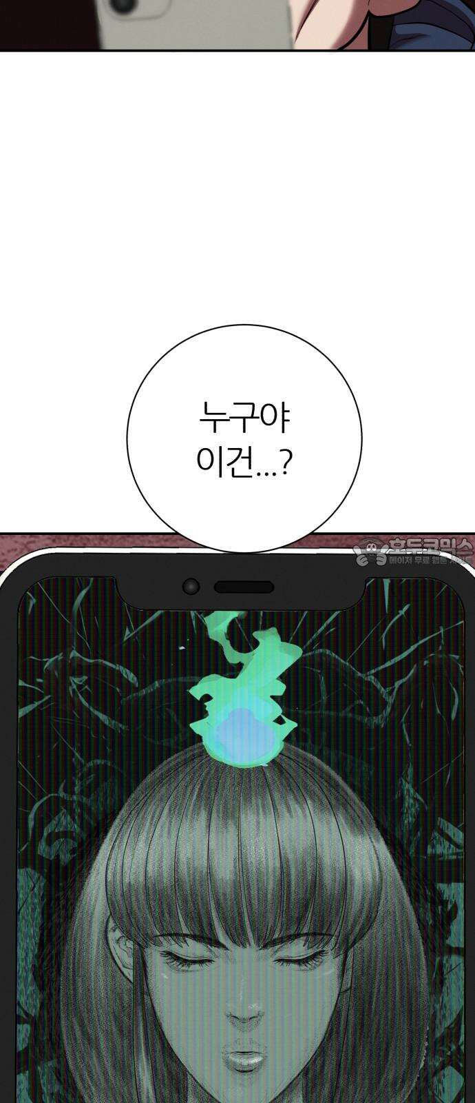 대리게임 90화 36