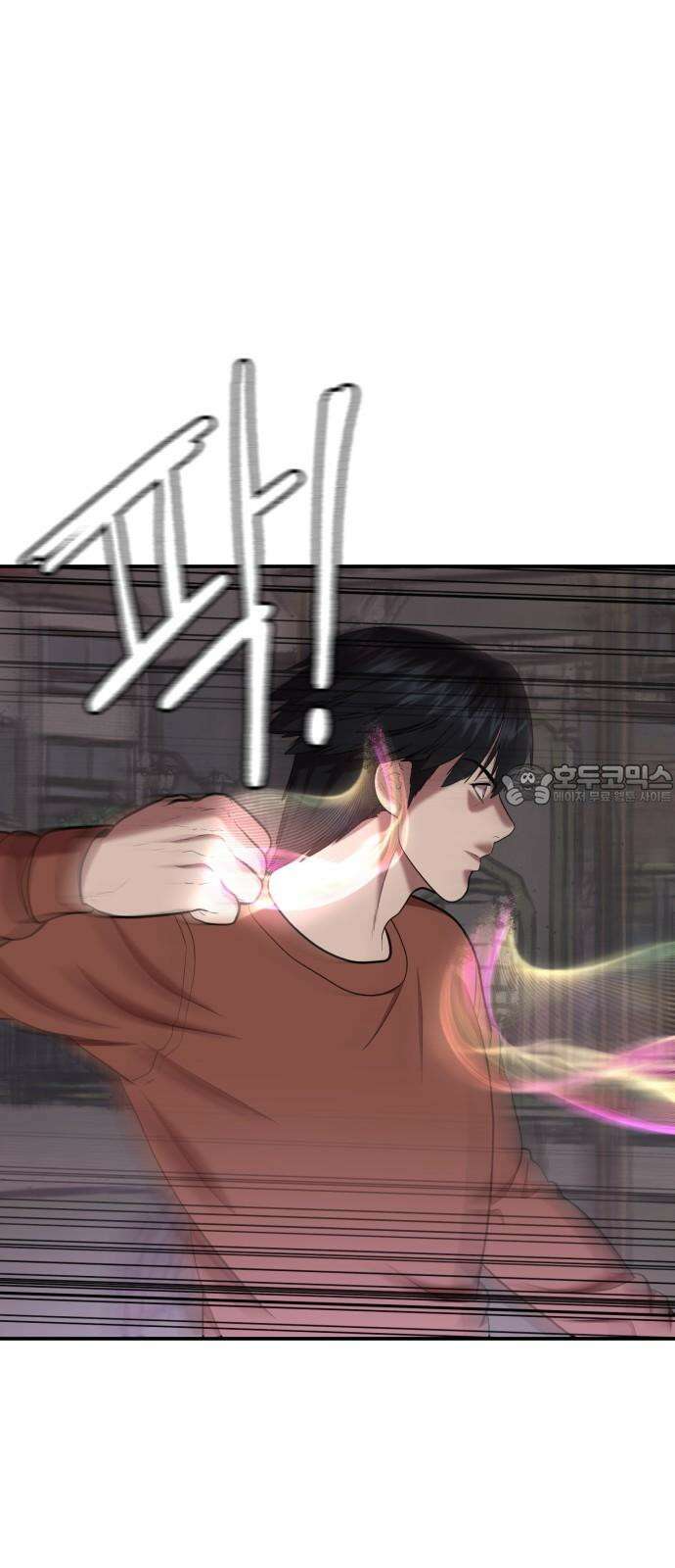 대리게임 90화 45