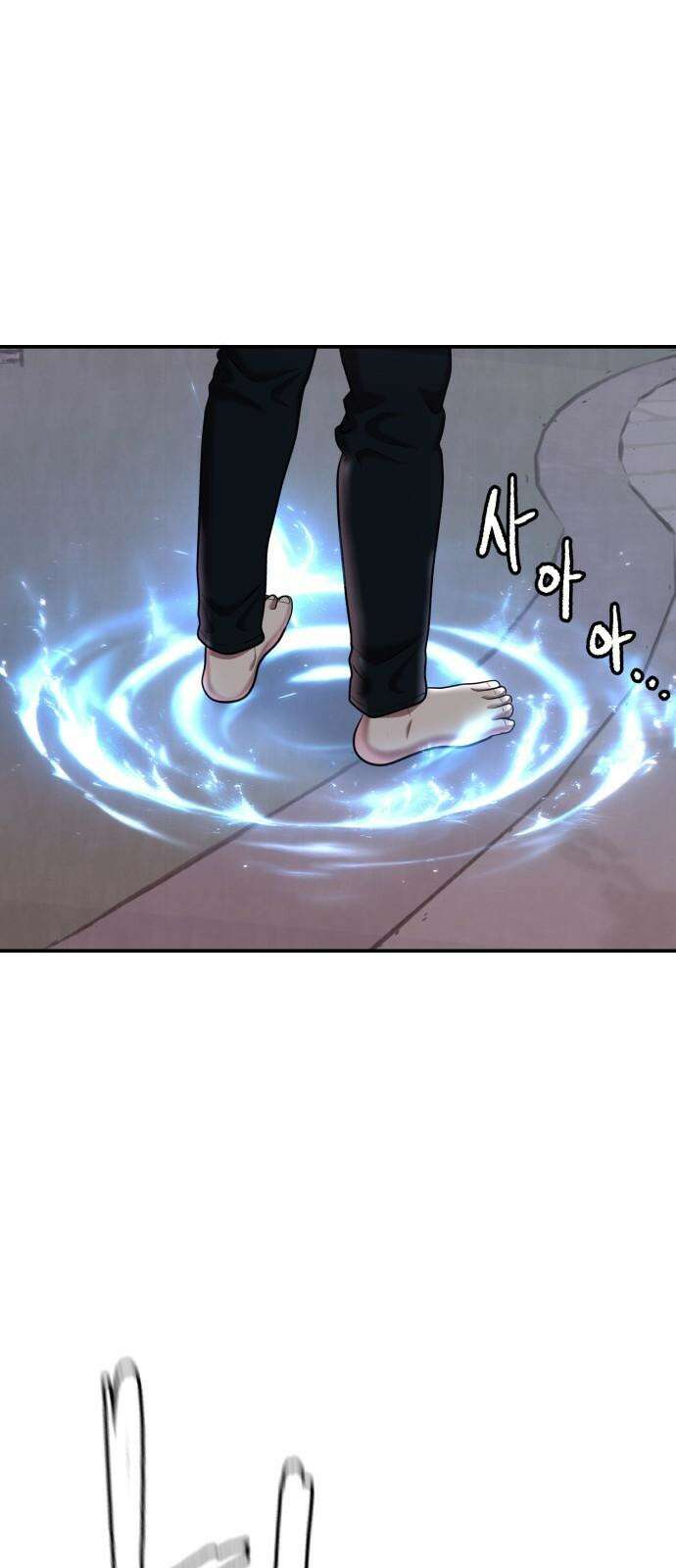 대리게임 90화 46