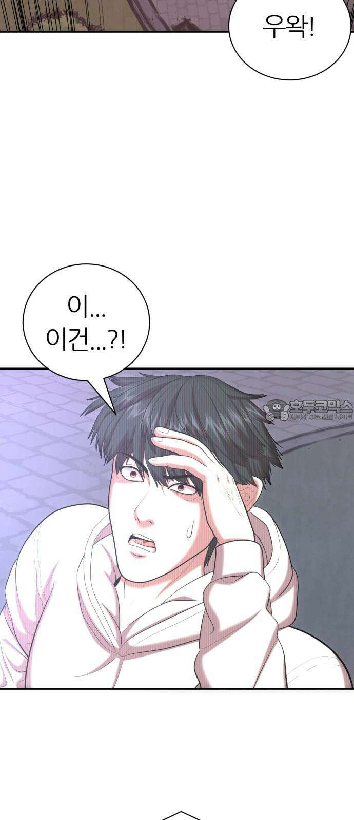 대리게임 90화 48