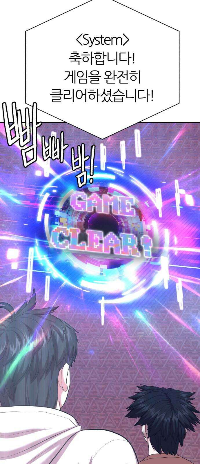 대리게임 90화 49