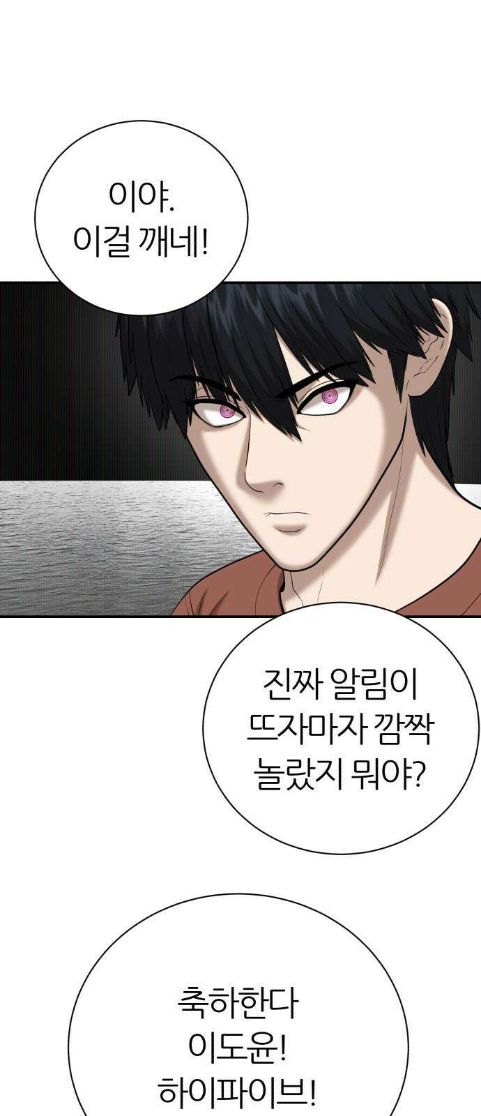 대리게임 90화 58