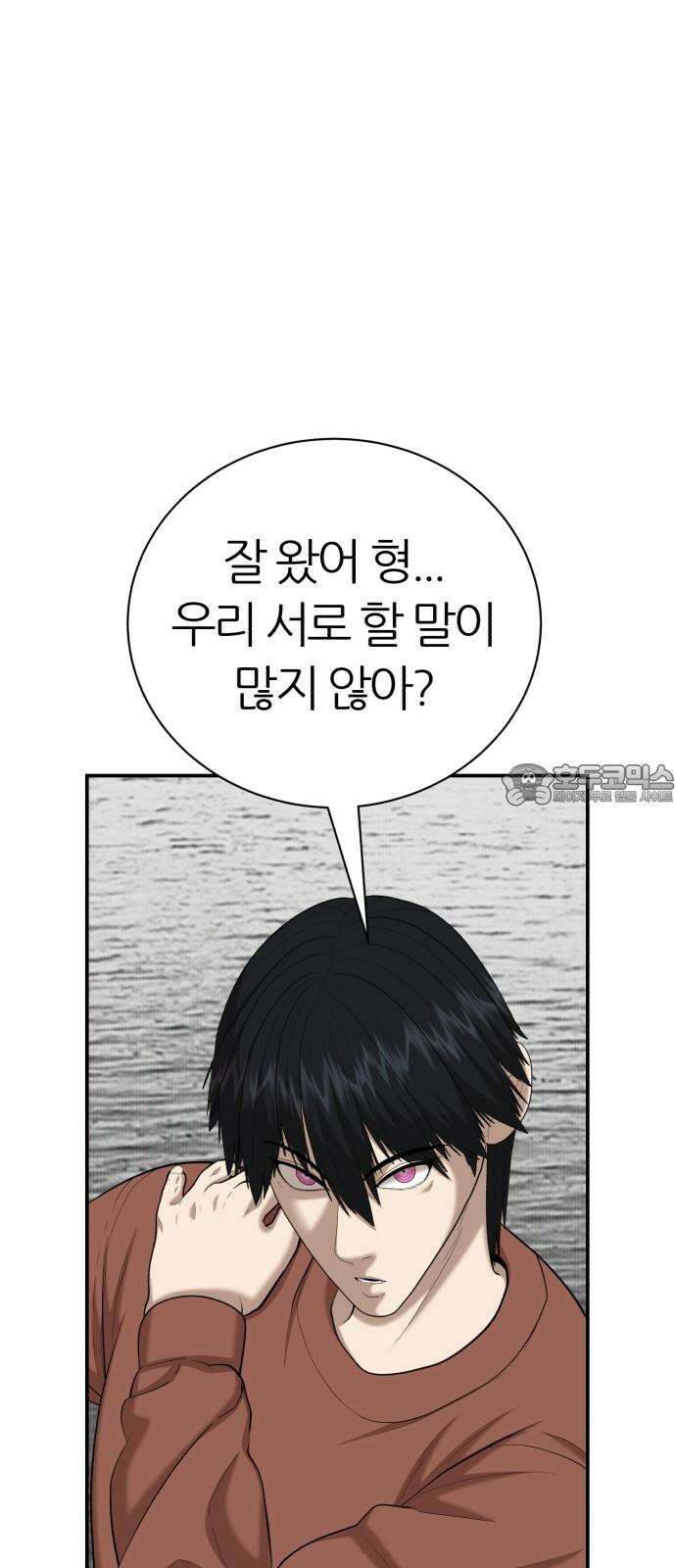 대리게임 90화 60
