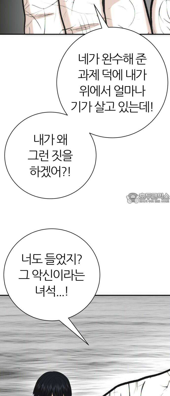 대리게임 90화 63