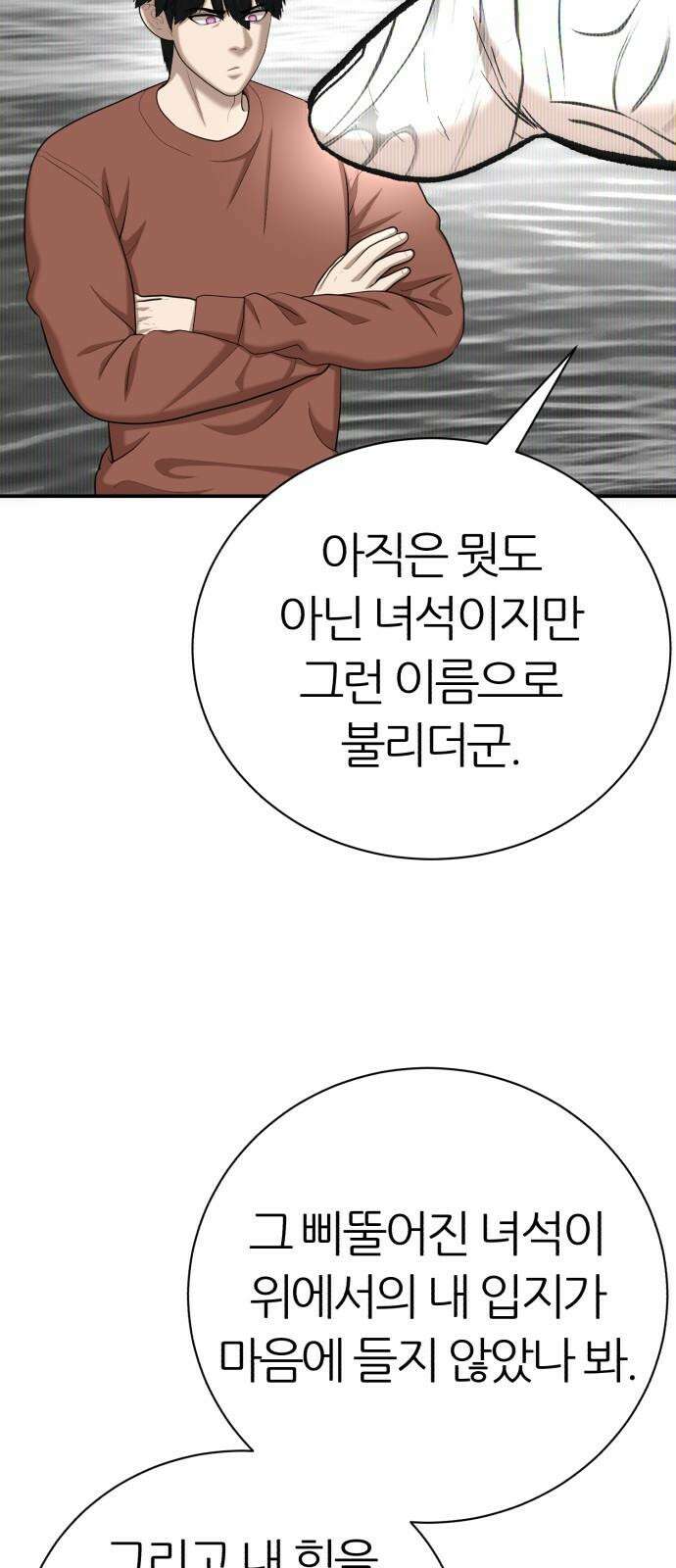 대리게임 90화 64
