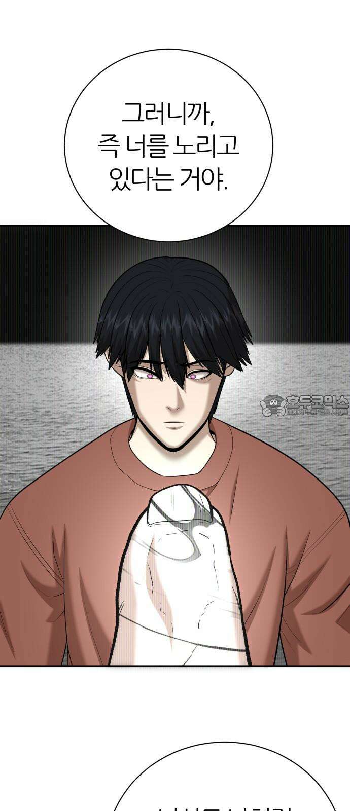 대리게임 90화 66