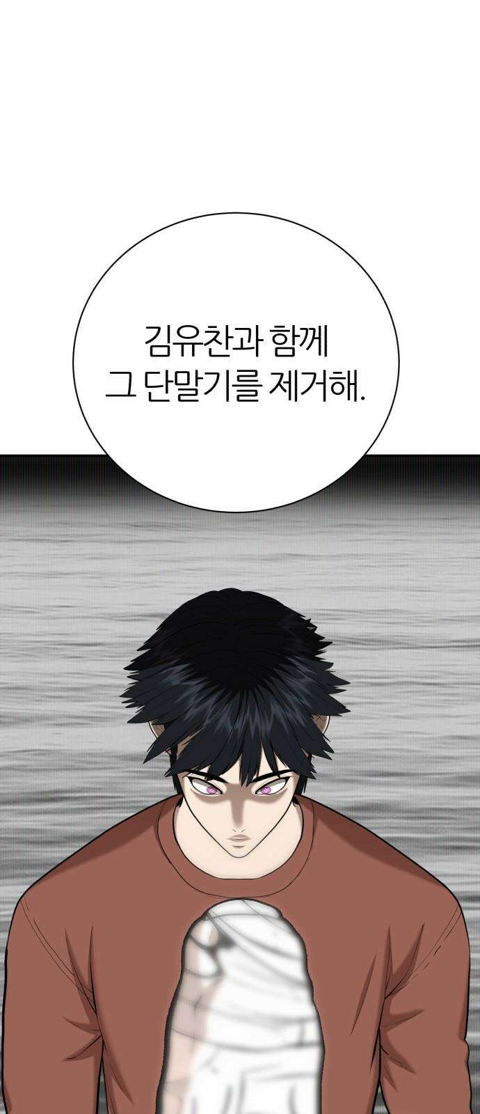 대리게임 90화 70