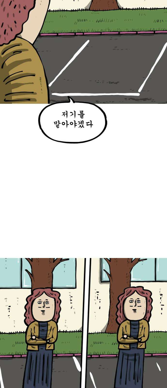 마음의소리2 76화 주차 전쟁 4