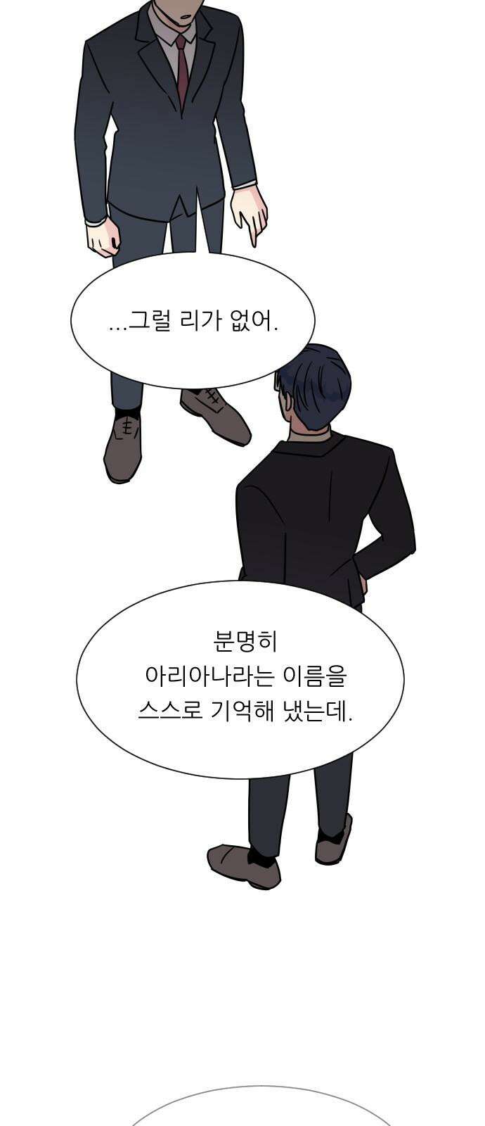 사장님과 공주님 31화 진실 (2) 4