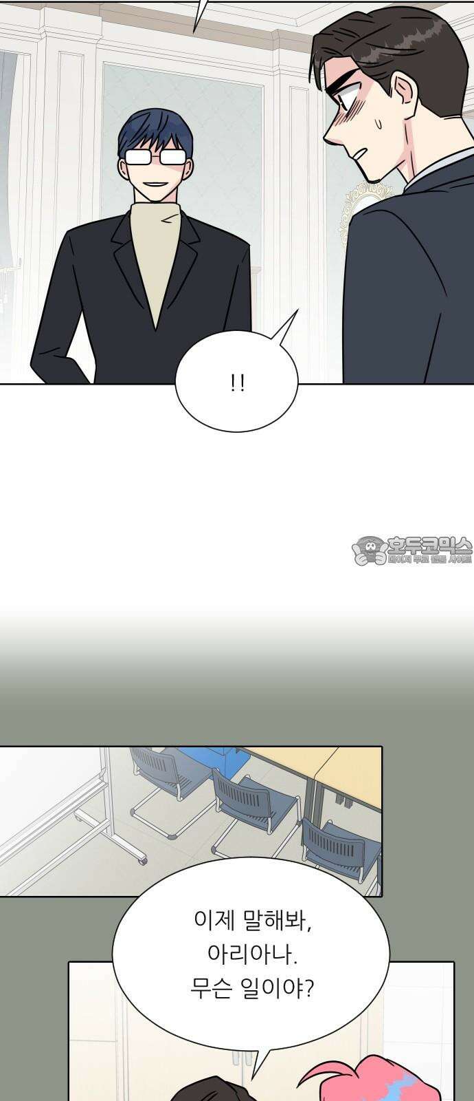 사장님과 공주님 31화 진실 (2) 6