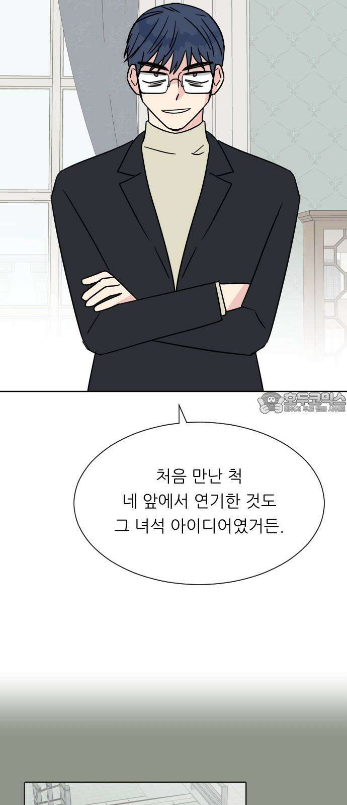 사장님과 공주님 31화 진실 (2) 9