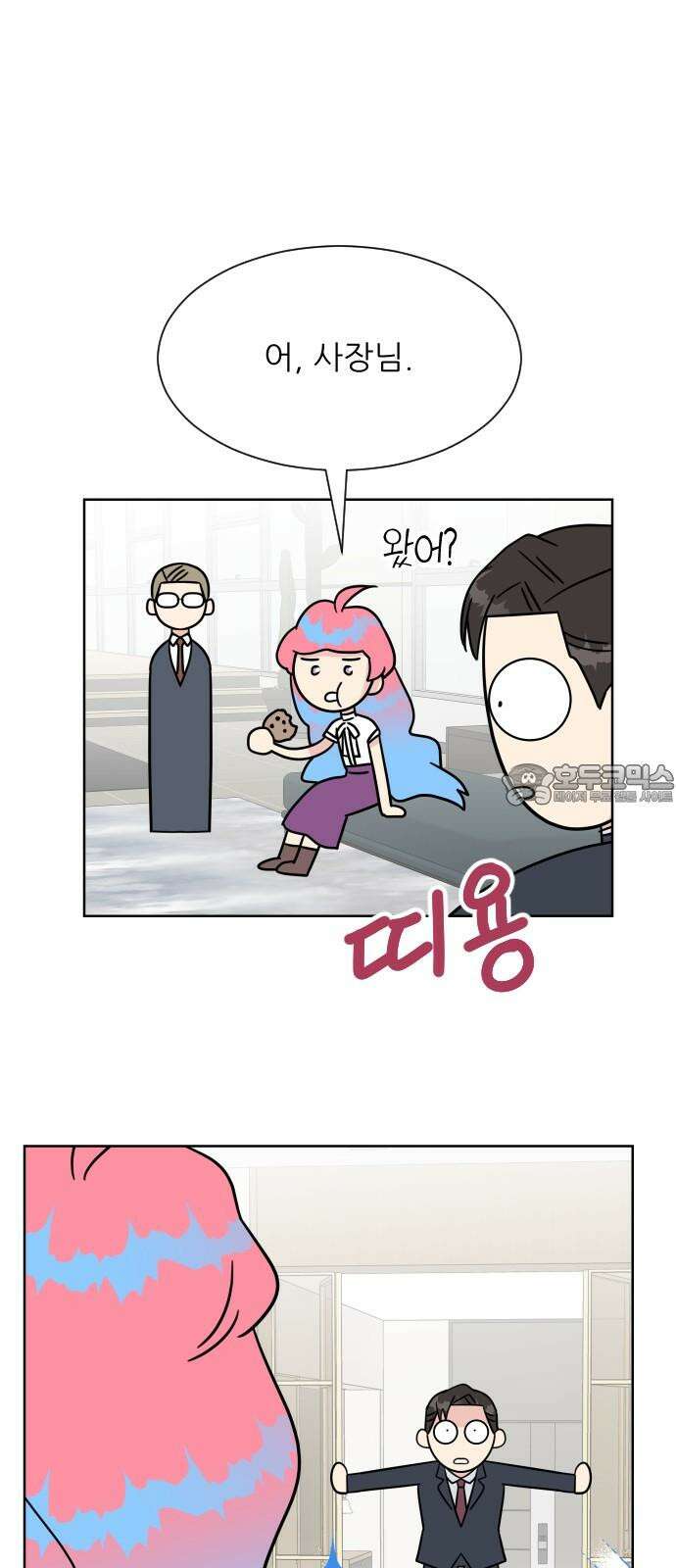 사장님과 공주님 31화 진실 (2) 27