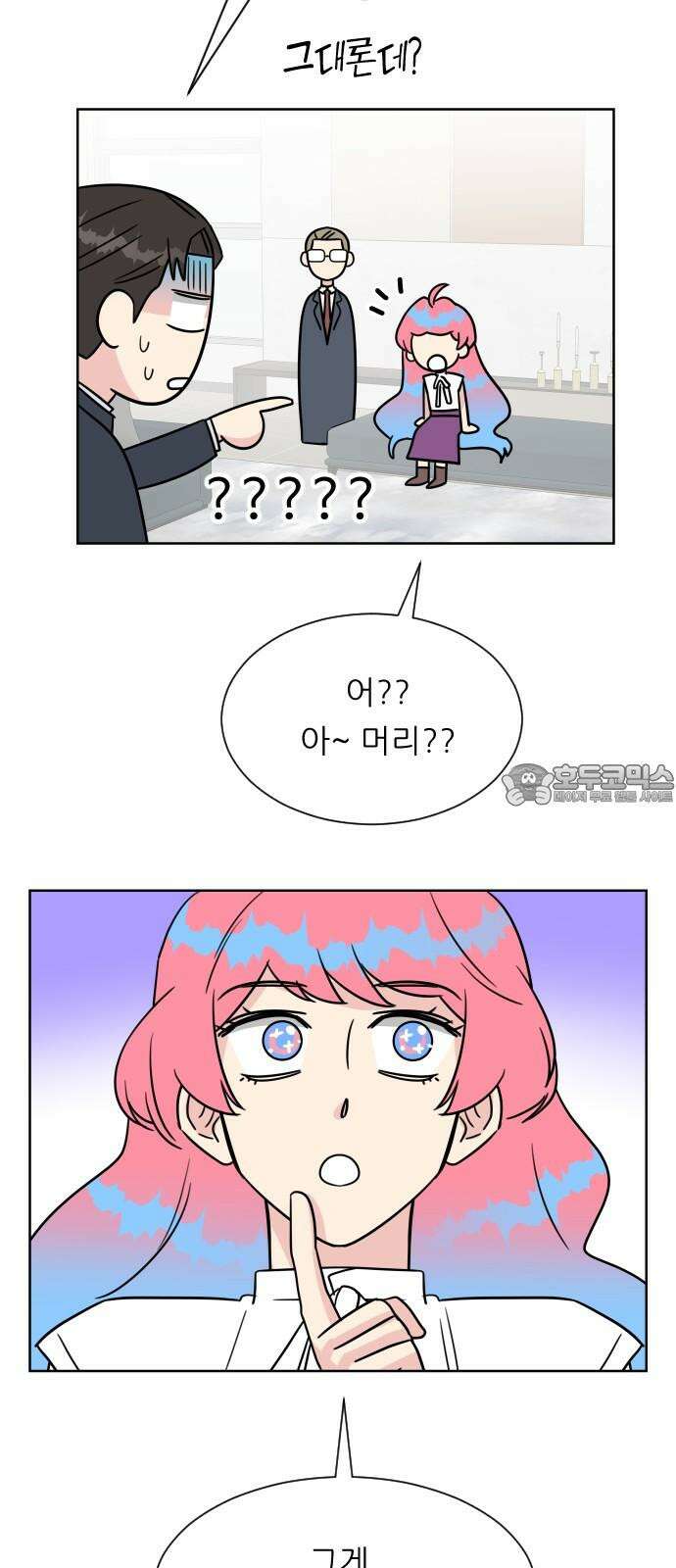 사장님과 공주님 31화 진실 (2) 30
