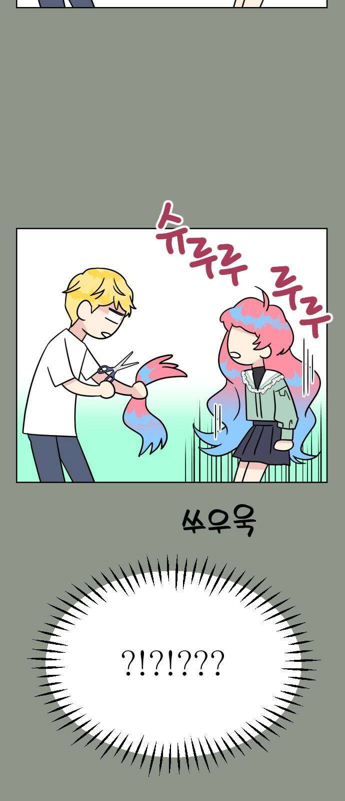 사장님과 공주님 31화 진실 (2) 35