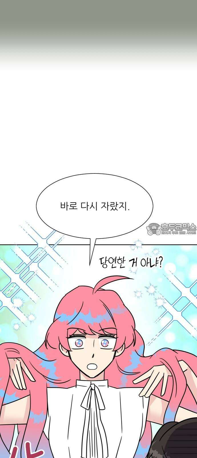 사장님과 공주님 31화 진실 (2) 36