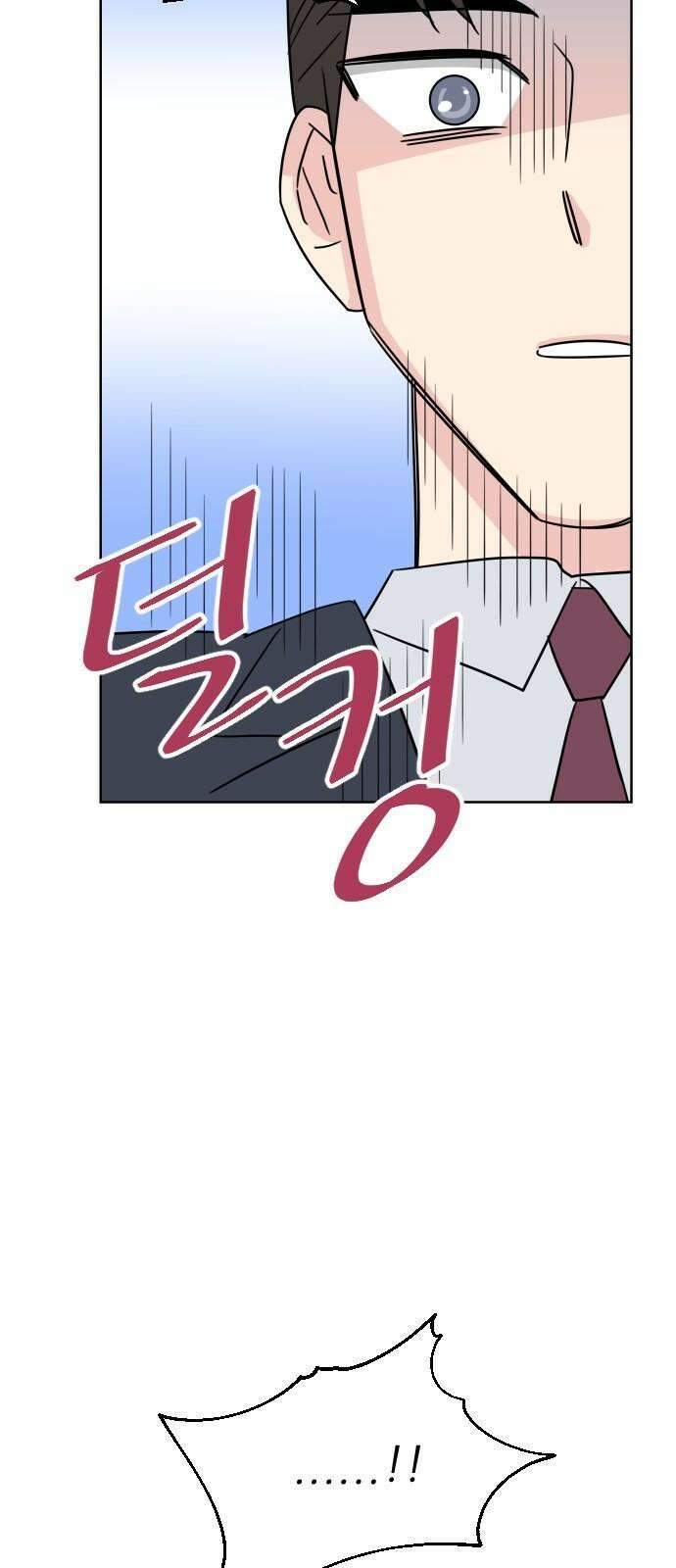 사장님과 공주님 31화 진실 (2) 53